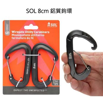 SOL Wiregate Utility Carabiner 8cm 鋁質鉤環 2pcs/Pack