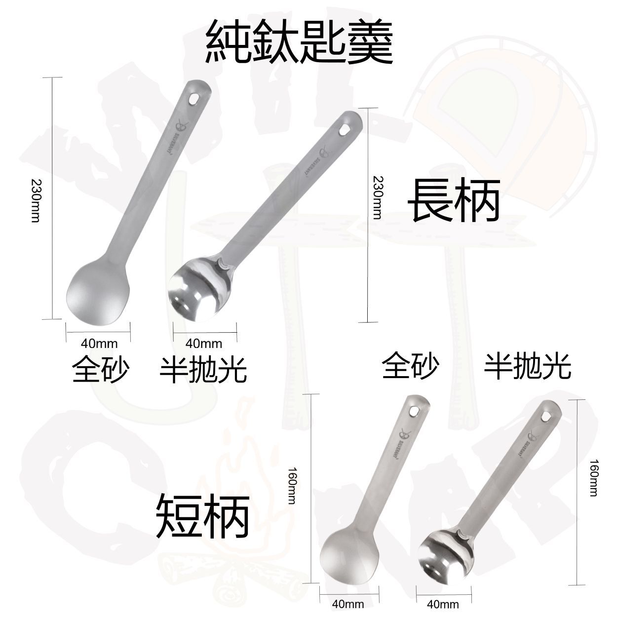 SilverAnt 純鈦匙羹 Titanium Spoon SilverAnt 純鈦匙羹 Titanium Spoon