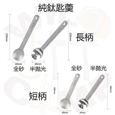 SilverAnt 純鈦匙羹 Titanium Spoon