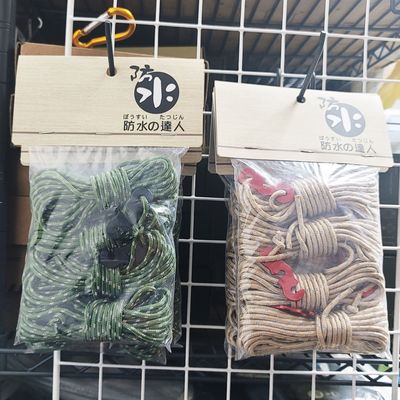 Fasteper 防水の達人 風繩 Guy Line 3mm粗x4m長x4條 | Tent 帳篷 Tarp 天幕