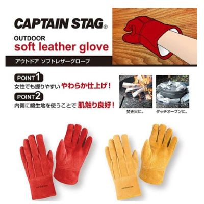 日本進口 Captain Stag 戶外軟皮手套 | 牛皮 Cowhide Outdoor Soft Leather Gloves 日本進口 Captain Stag 戶外軟皮手套 | 牛皮 Cowhide Outdoor Soft Leather Gloves