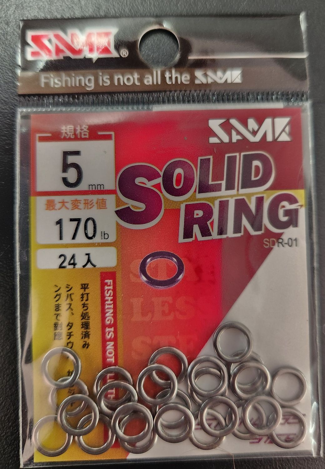 Same Jigging Solid Rings, Size: #5