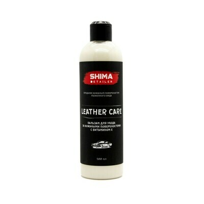 Кондиционер для кожи SHIMA DETAILER LEATHER CARE (500мл) с витамином Е