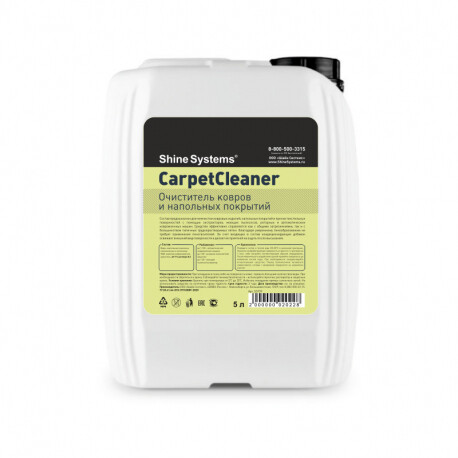 Средство для чистки ковров концентрат Shine Systems CarpetCleaner, 5л