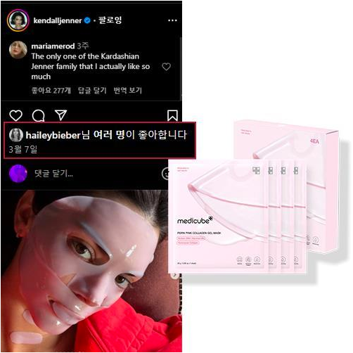 Medicube  PDRN Pink Collagen Gel Mask