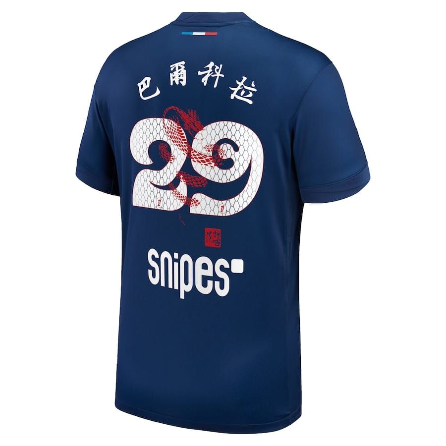 24-25 PSG Home Jersey Barcola 29 with Paris 75 Chinese New Year Print