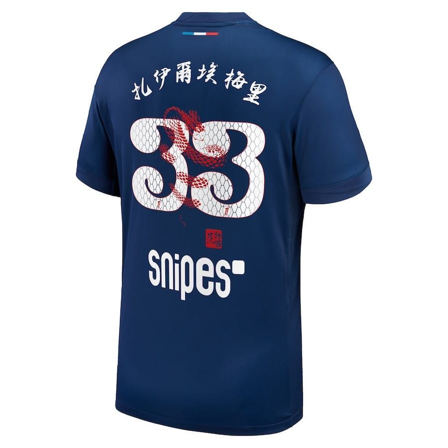 24-25 PSG Home Jersey Zaïre-Emery 33 with Paris 75 Chinese New Year Print