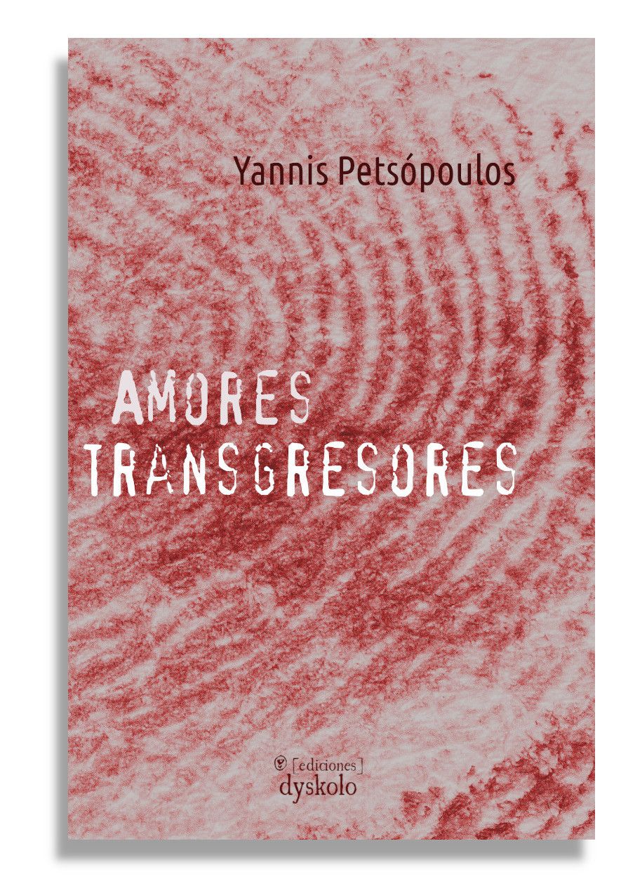 Amores transgresores | Yannis Petsópoulos