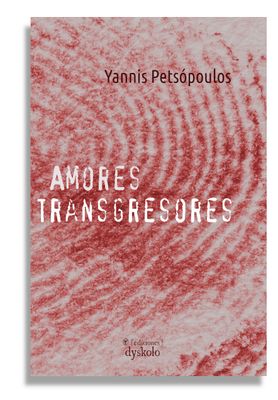 Amores transgresores | Yannis Petsópoulos