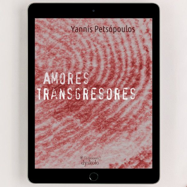 Amores transgresores | Yannis Petsópoulos Amores transgresores | Yannis Petsópoulos
