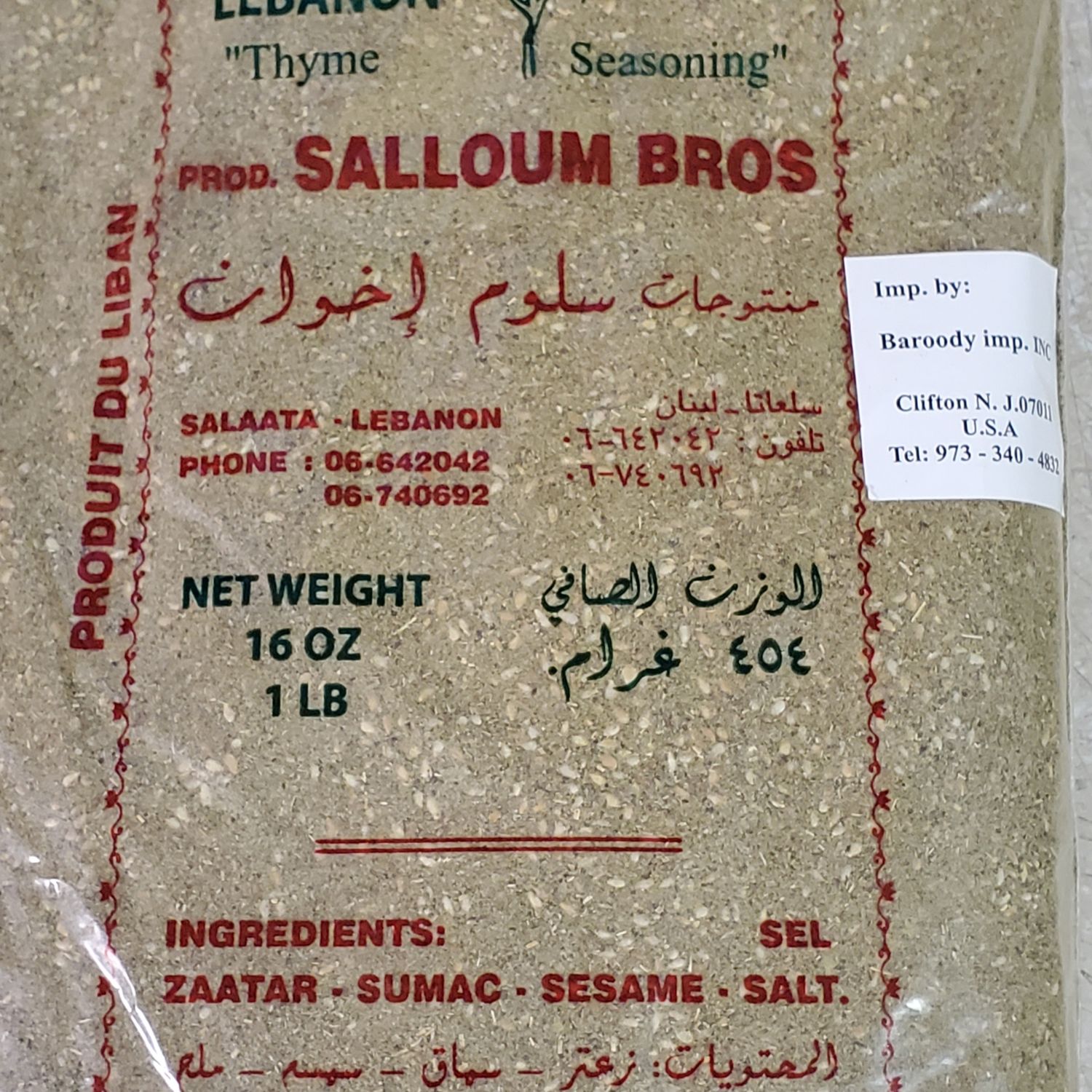 Lebanon Zahter Zaater Zatar Thyme Seasoning 16oz By Salloum Bros Zahtaar