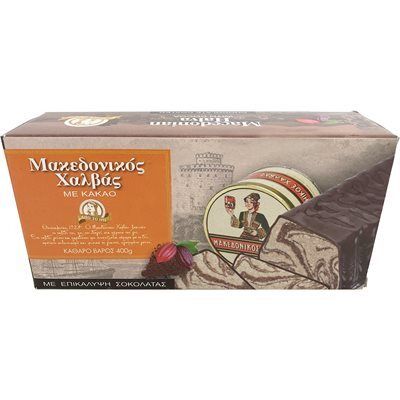 Haitoglou Macedonian Chocolate Covered Halva 400g Box