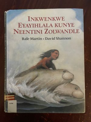 Inkwenkwe Eyayithlala Kunye Neentini Zolwandle by Rafe Martin and David Shannon