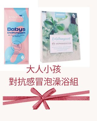 ensena (成人）天然草藥浴枕對抗感冒60g+草藥浴 （嬰兒）對抗感10g（一起對抗感冒季節組）