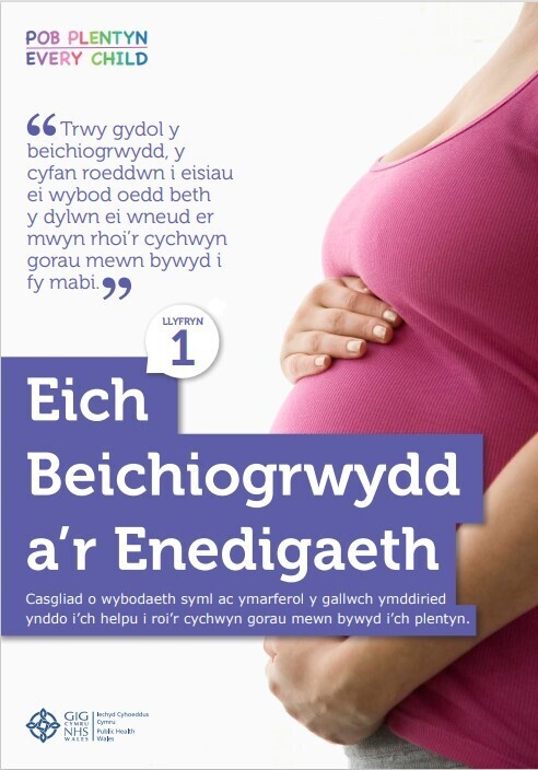 Pob Plentyn - Eich Beichiogrwydd a’r Enedigaeth