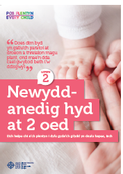 Pob Plentyn: Newydd-anedig hyd at 2 oed