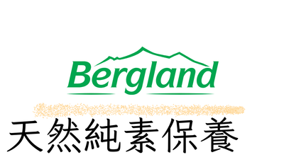 Bergland 有機純素保養品
