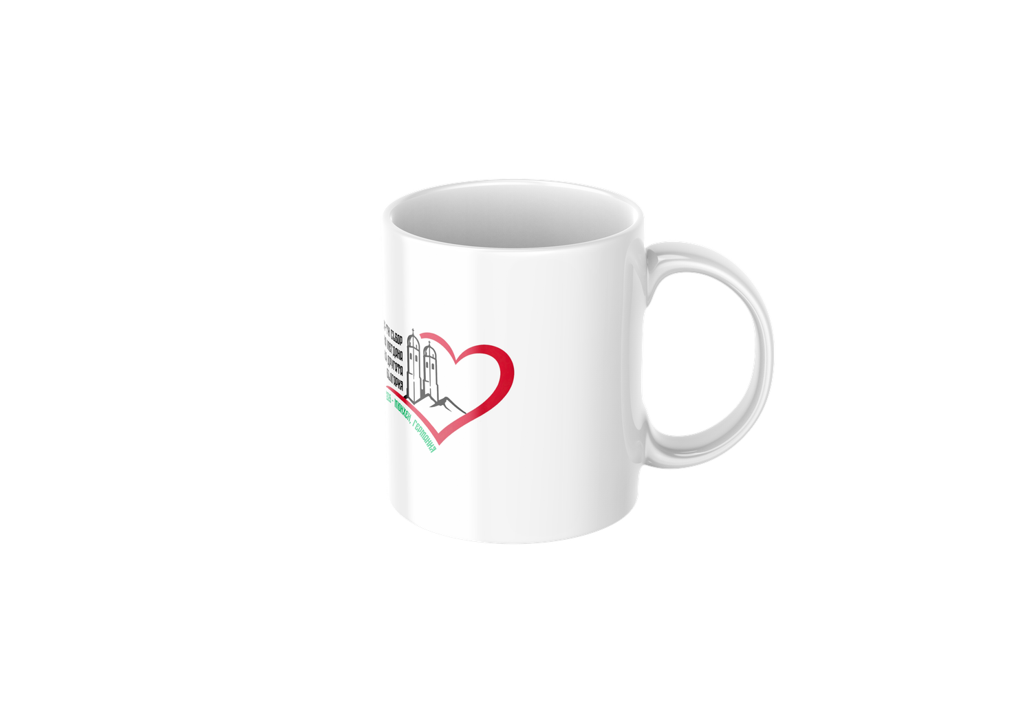 Керамична чаша „Сърце 2026“ – 300 мл