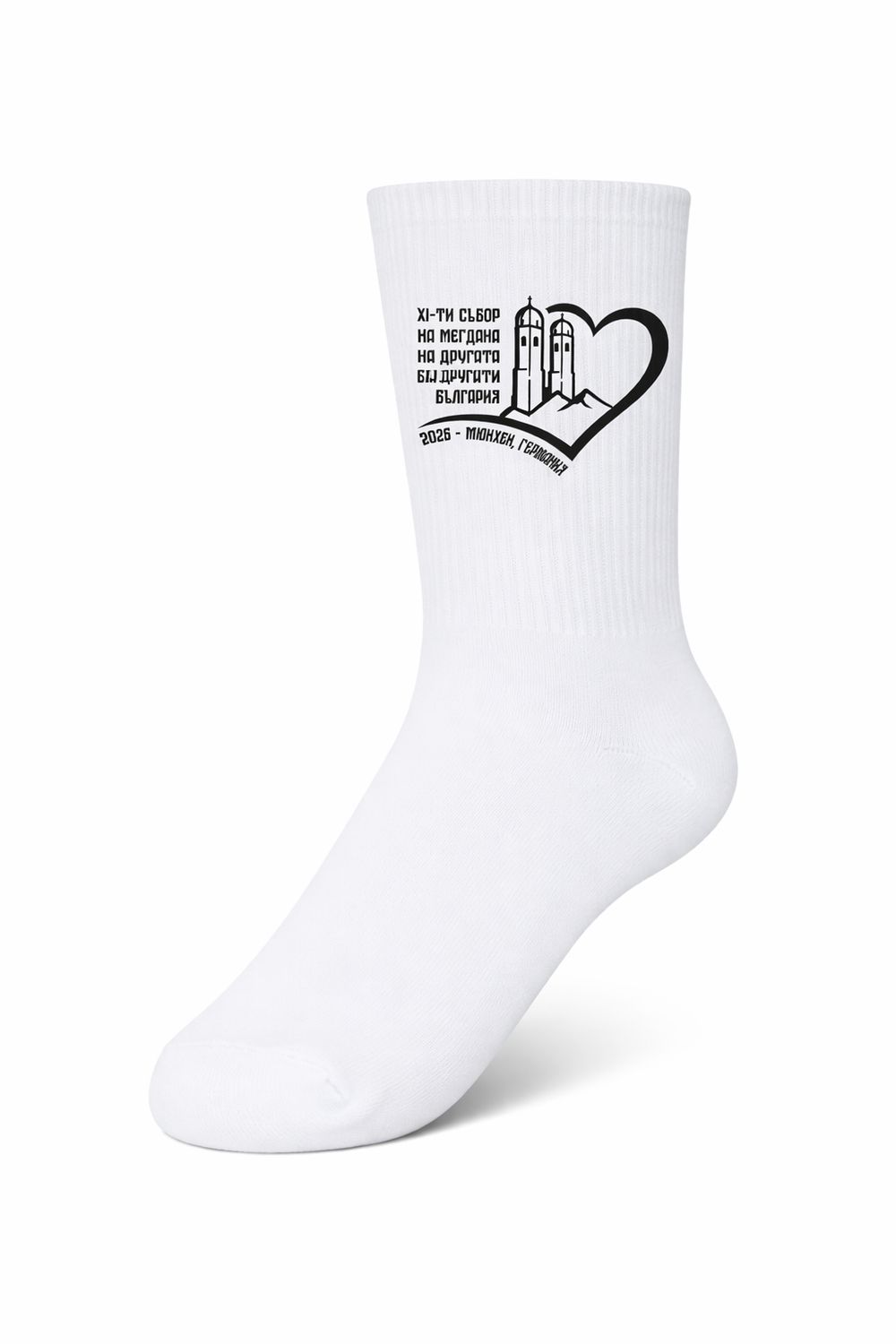 Бели спортни чорапи „Мегдан 2026“