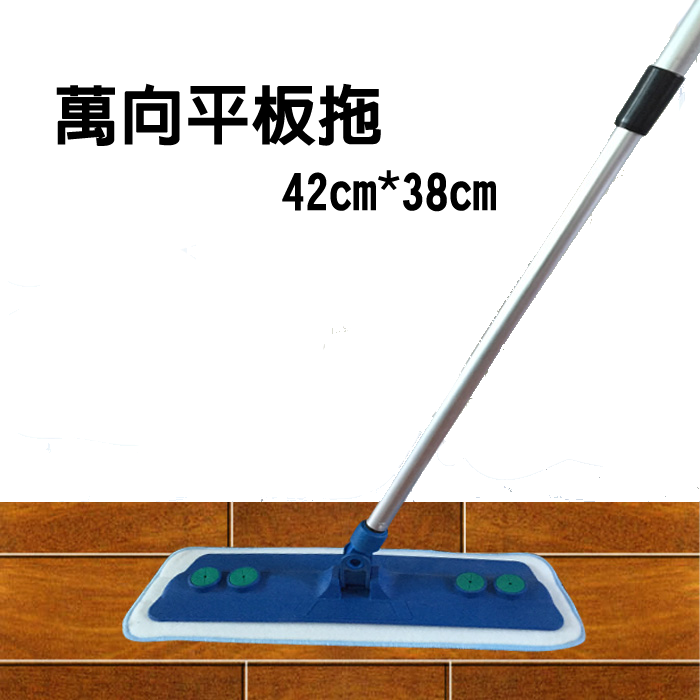 萬向平板拖(含一塊平版布）/ 平板布