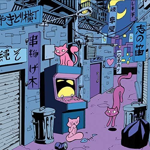 ISEO & DODOSOUND- Cat Platoon