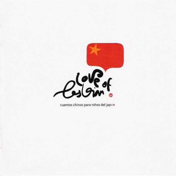 LOVE OF LESBIAN- Cuentos Chinos Para Niños Del Japón LOVE OF LESBIAN- Cuentos Chinos Para Niños Del Japón