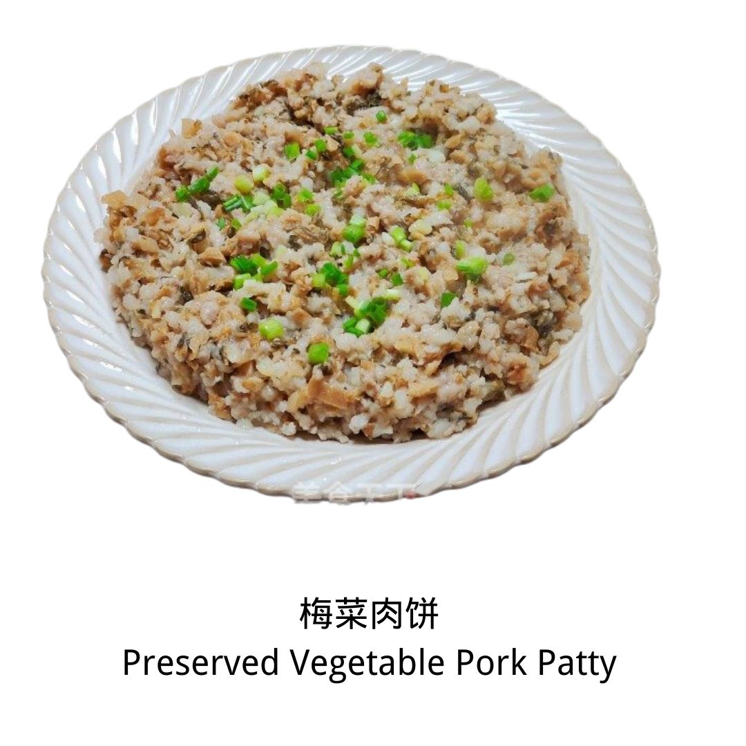 Preserved Vegetables Pork Patty