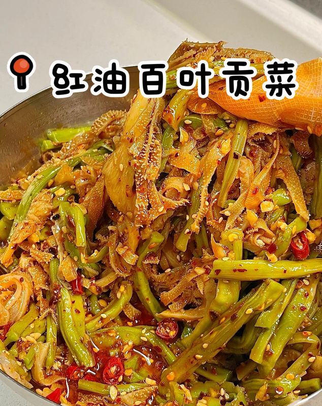 Beef tripe and dried vegetables牛百叶红油贡菜