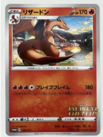 Charizard Illustration Grand Prix #143