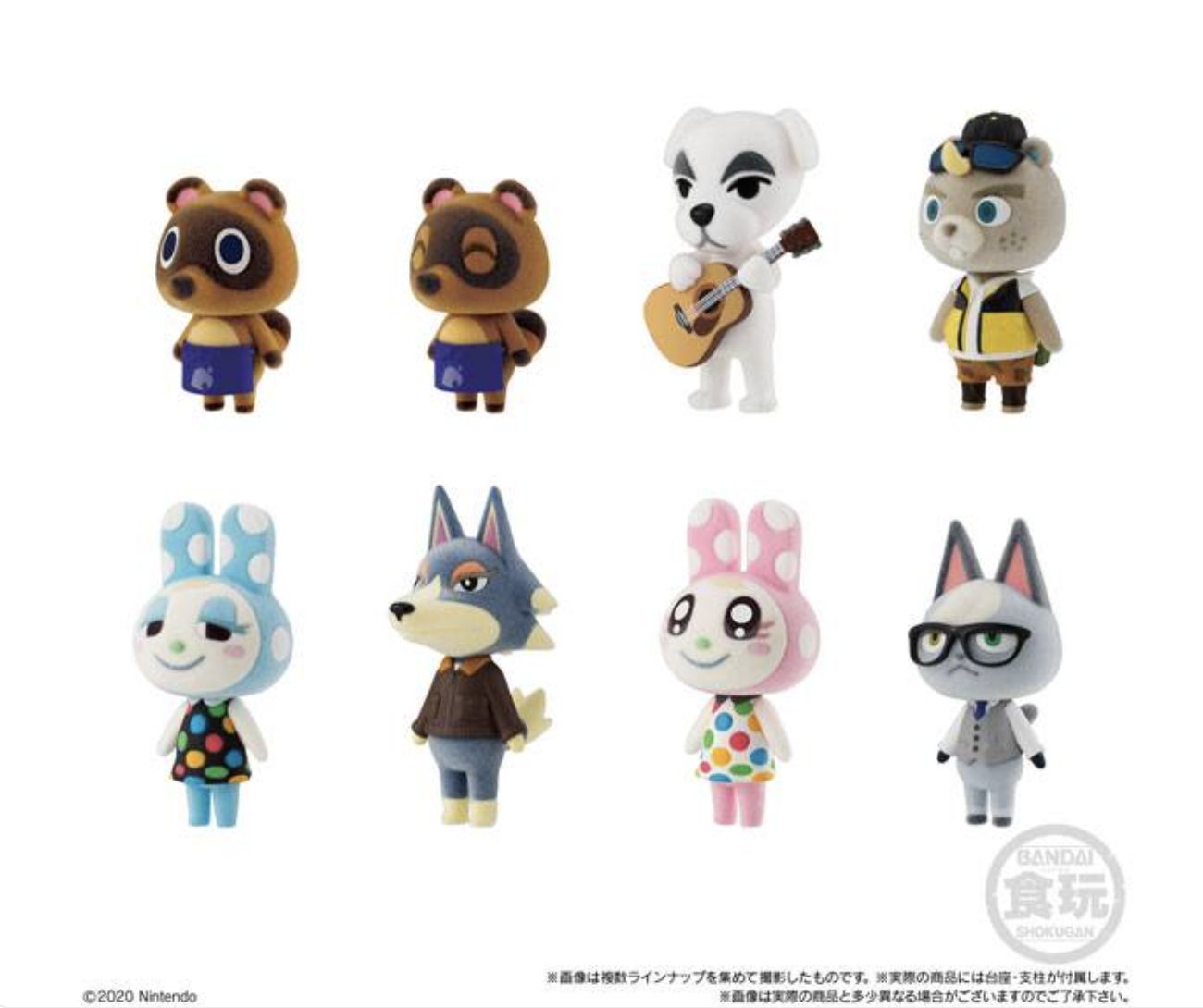 Animal Crossing: New Horizon Friend Doll Vol.2