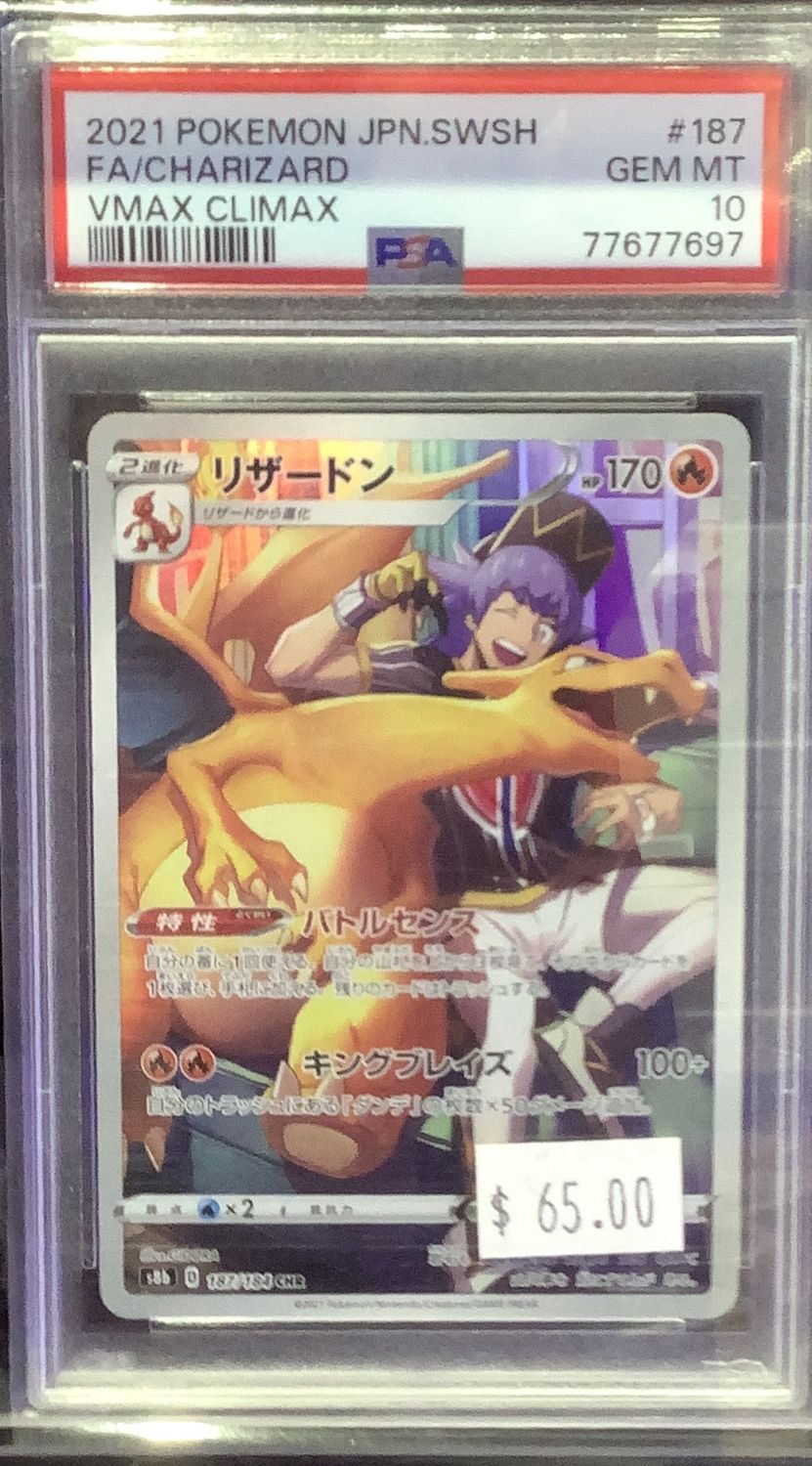 Charizard (jp) full art #187 VMAX CLIMAX