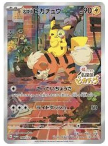Detective Pikachu Promo 098/SV-P