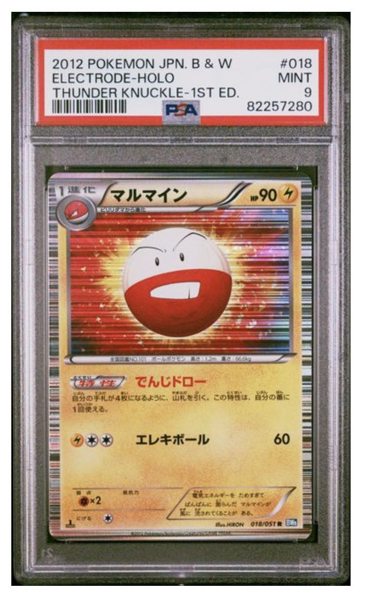 Electrode Holo #018 Thunder Knuckle 1st Ed 2012 (Japanese)