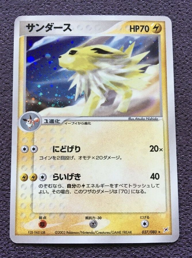 Jolteon Holo #37 2003