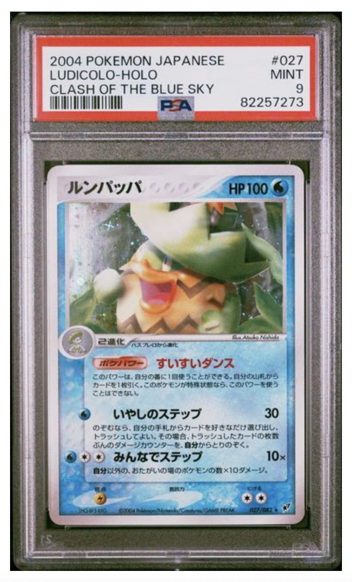 Ludicolo Holo #027 Clash of the Blue Sky 2004 (Japanese)