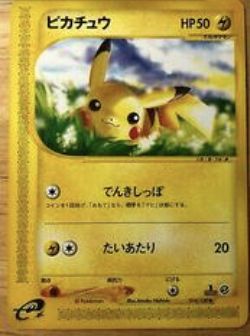 Pikachu #016 Expedition 1st Ed 2001 (Japanese)