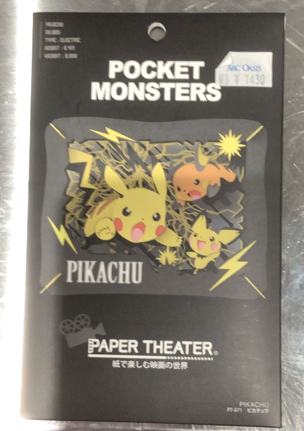 Paper Theatre Pikachu