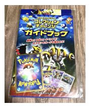 Pokemon Card Game Collection Challenge Guidebook