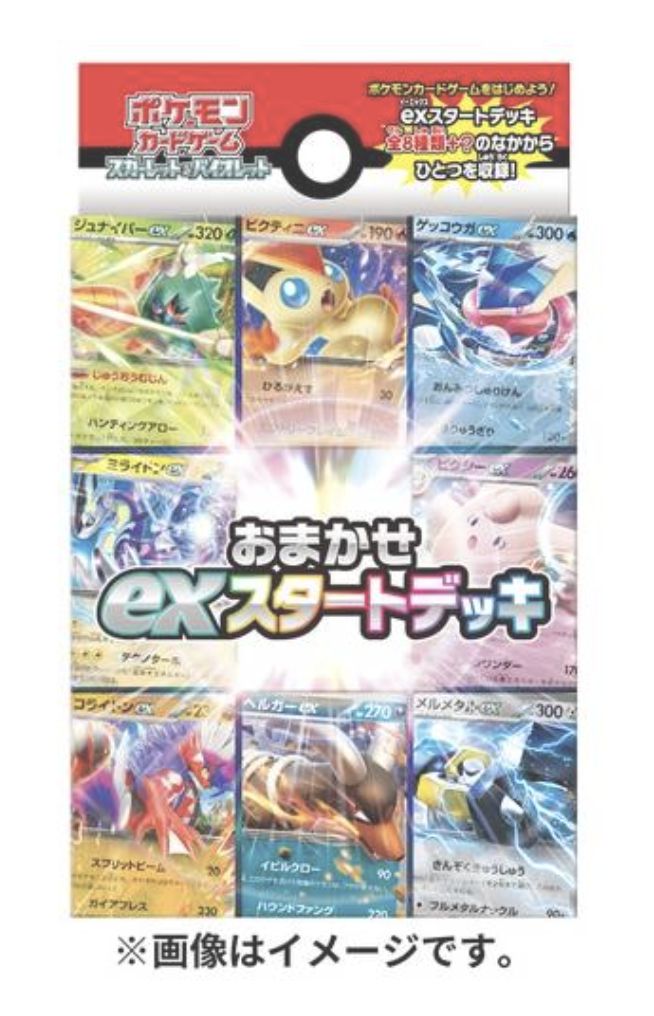 Pokemon Card Game: Scarlet &amp; Violet - Random Omakase Ex Start Deck