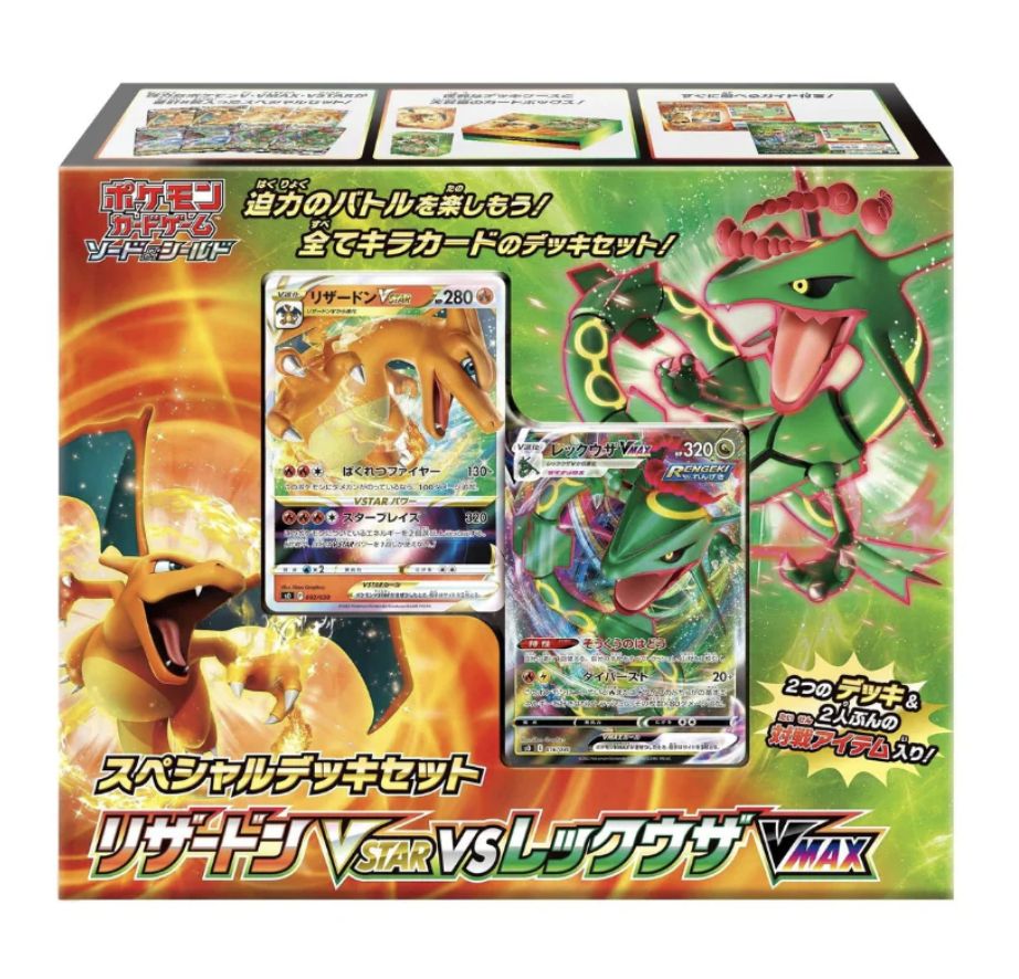 Special Deck Set Charizard VSTAR and Rayquaza VMAX (Japanese)