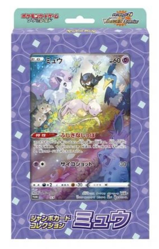 VSTAR Universe Jumbo Card Collection, Pokemon: Mew