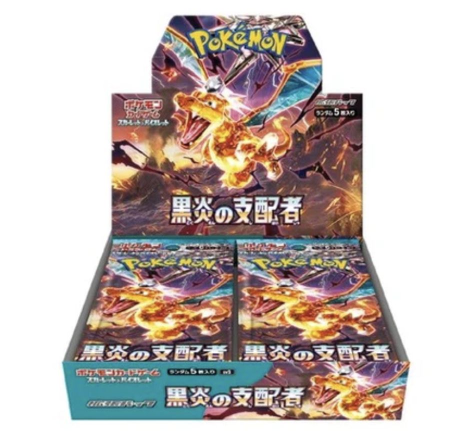Ruler of the Black Flame Booster Box (Japanese)