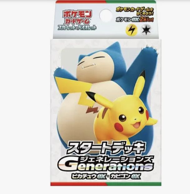Pokemon Generations ex Start Deck (Japanese)