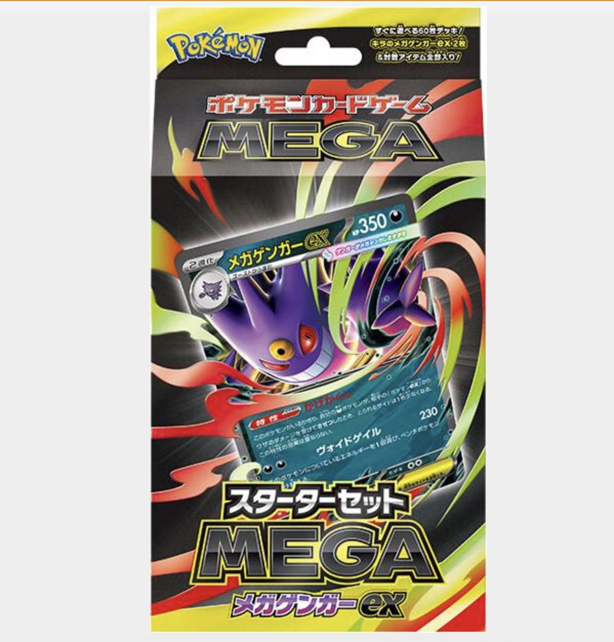 Mega Starter Deck Gengar Ex (Japanese)