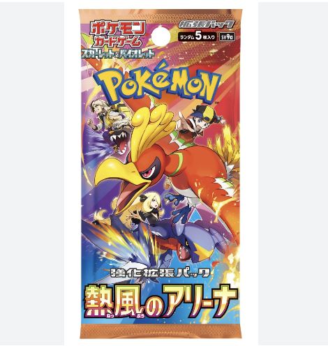 Heat Wave Arena Booster Pack