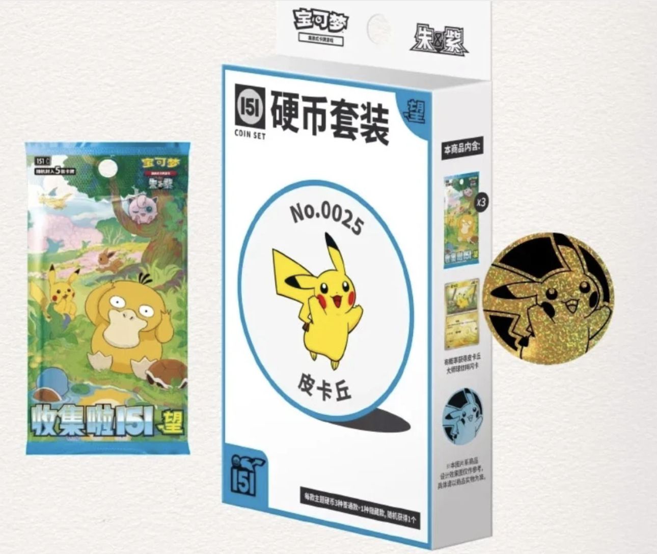 Pokemon 151 Coin Set (Simplified Chinese)