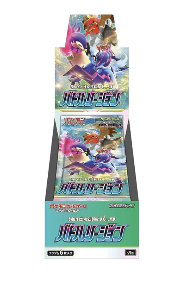 Pokemon Cards: Battle Region Booster Box (Japanese)