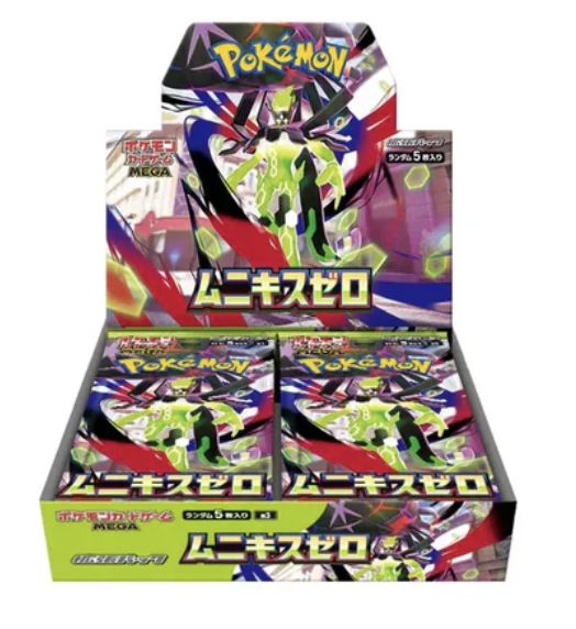 Booster Boxes