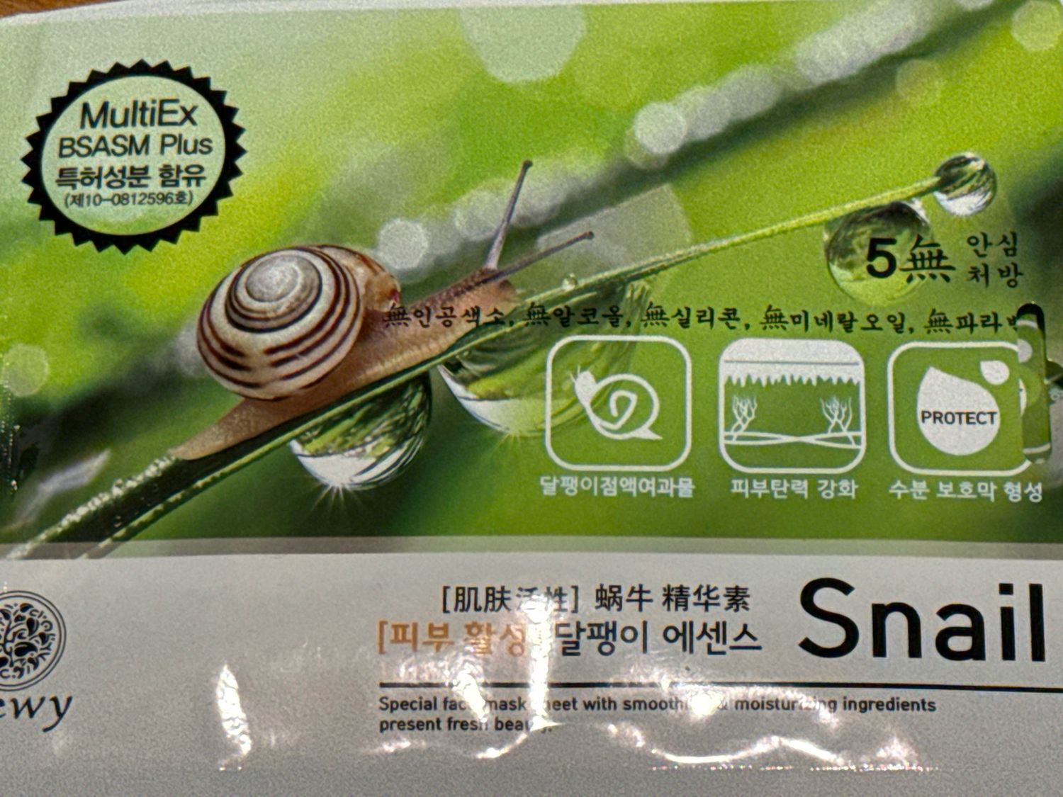 Snail Face Mask