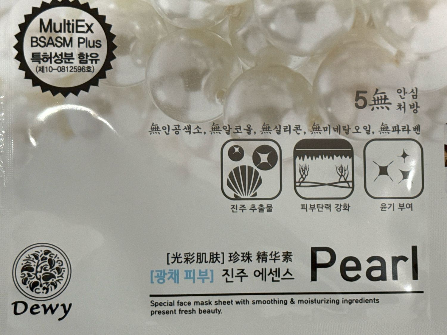 Pearl Sheet Mask